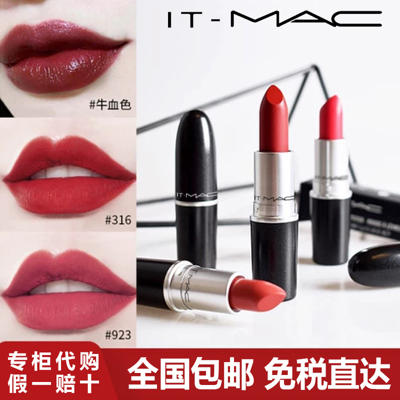 正品it-MAC小辣椒哑光脏橘色大牌口红唇膏七夕限定礼盒套装送女友