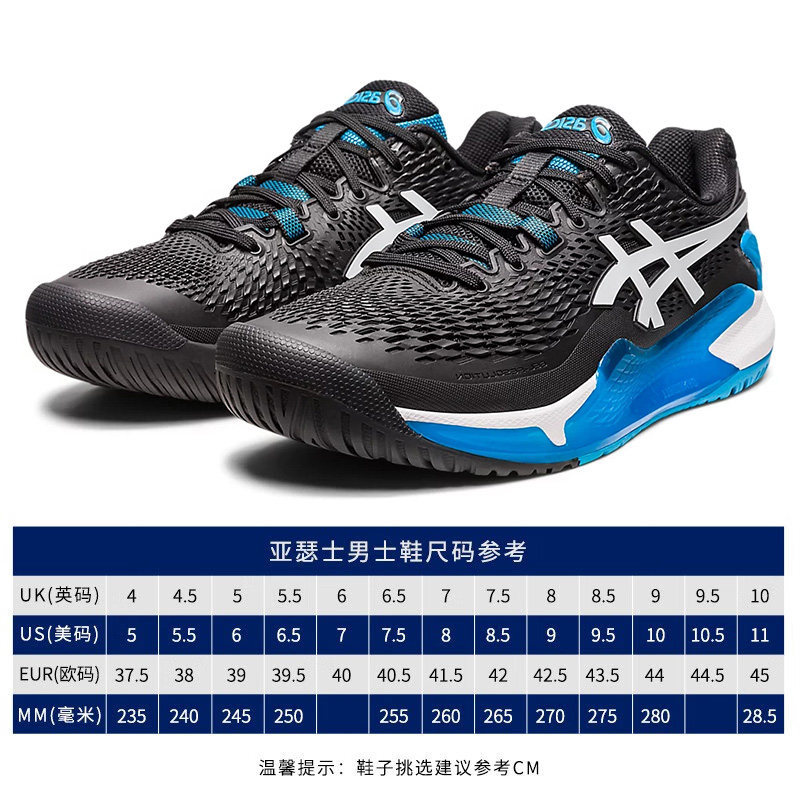 康友网悦asics男速度型网球鞋 康友运动网球鞋