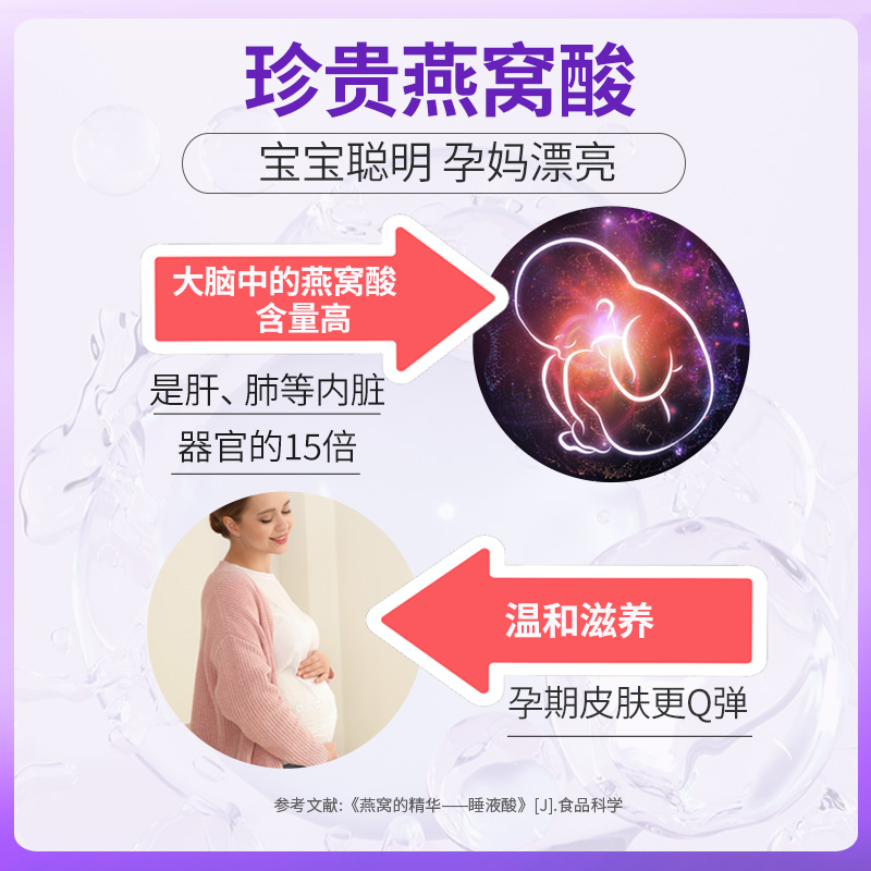 高吉星燕窝dha孕妇海藻油专用软胶囊哺乳期孕期孕妇dha官方旗舰店 - 图1