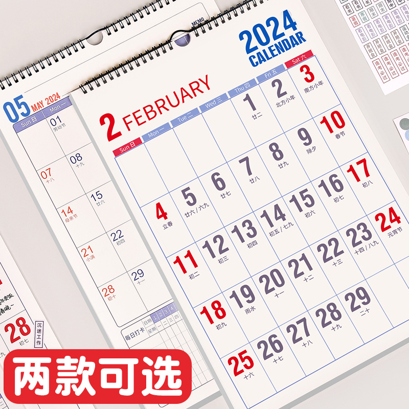 挂历2024年家用挂墙日历创意加大加粗数字简约龙年新款老年人大号字体挂历中国风新年挂式月历备忘计划表2023 - 图0