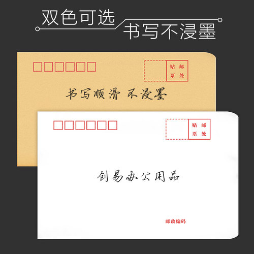 牛皮纸信封袋加厚增值税专用可邮寄发票袋复古风文艺信封信纸套装白黄色大小号奖金工资袋文件袋定制印刷logo - 图1