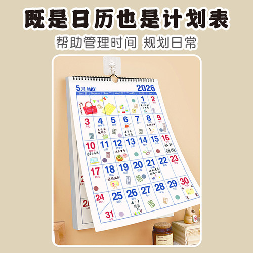 挂历2026年家用挂墙日历创意加大加粗数字简约蛇年新款老年人大号字体挂历中国风新年挂式月历备忘计划表2025 - 图3