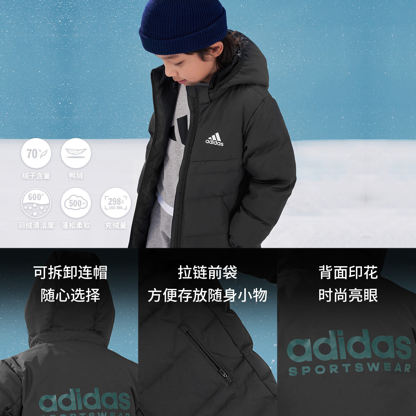 男女儿童保暖长款鸭绒羽绒服冬季adidas阿迪达斯轻运动,淘宝优惠券,粉丝福利购,淘宝优惠卷