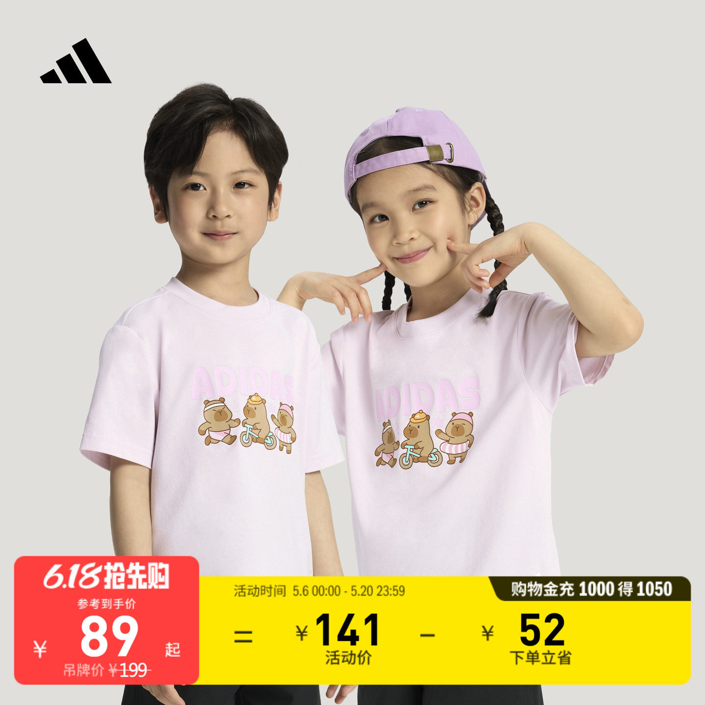 男女童凉感宽松亲肤舒适休闲短袖T恤春季adidas阿迪达斯轻运动