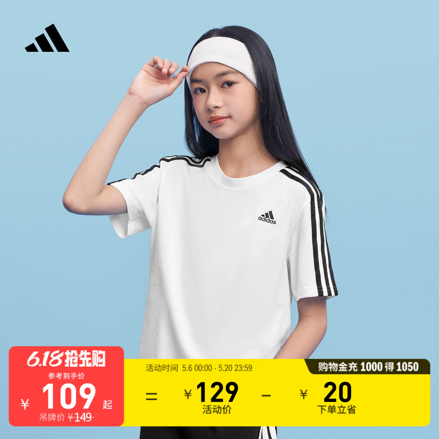 大童休闲短袖T恤春季新款adidas阿迪达斯官方轻运动KT9185