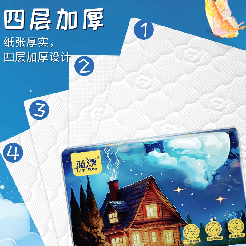 蓝漂抽纸家庭实惠装家用餐巾纸