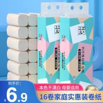 20 volumes of bamboo pulp rolls toilet paper Home toilet paper whole boxes wholesale toilet paper affordable homes toilet coreless rolls of paper towels