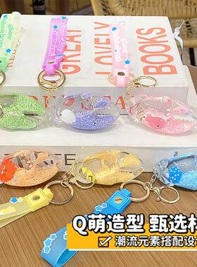 流沙海洋主题蟹钳钥匙扣挂件可爱