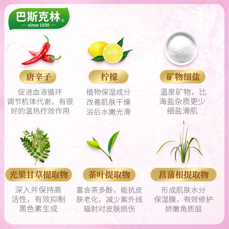  Bathclin海外浴盐