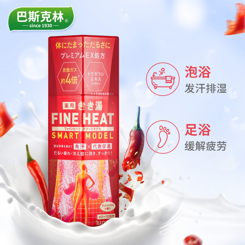  Bathclin海外浴盐