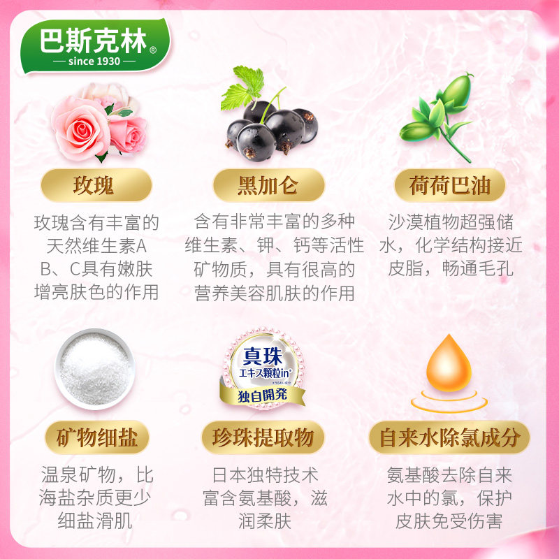  Bathclin海外浴盐