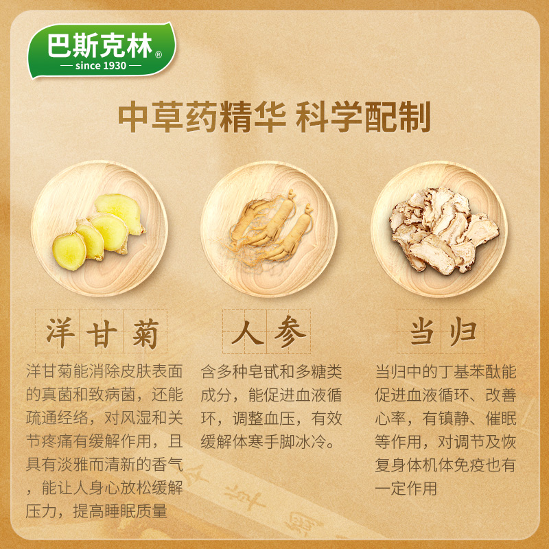 巴斯克林日本甘菊人参沐足浴盐泡澡 Bathclin海外浴足剂