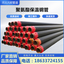 Polyurethane insulated steel pipe community concentrated heating heat transport large bore prefabricated straight buried seamless pipe