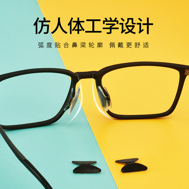 眼镜的鼻托可以调节吗,眼镜鼻托正确图示,雷朋眼镜鼻托调整_大山谷图库