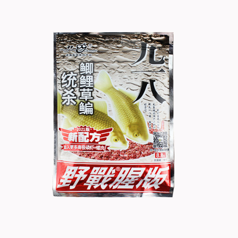 老鬼鱼饵九一八大野战篇918腥味螺鲤速攻蓝鲫野钓鱼老三样不空军,淘宝优惠券,粉丝福利购,淘宝优惠卷