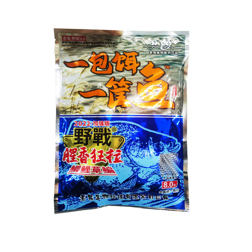 老鬼鱼饵一包饵一筐鱼野战腥香狂拉通杀野钓湖库钓鱼麸香大板鲫鱼 - 图3