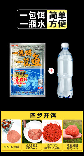 老鬼鱼饵一包饵一筐鱼野战腥香狂拉通杀野钓湖库钓鱼麸香大板鲫鱼 - 图2