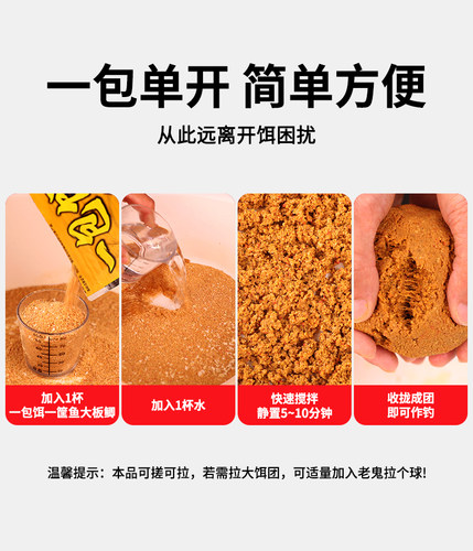 老鬼鱼饵一包饵一筐鱼野战腥香狂拉通杀野钓湖库钓鱼麸香大板鲫鱼 - 图0