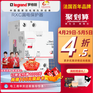 罗格朗官方店RXC模数化1P+N家用2P63A短路3P漏电保护器断路器