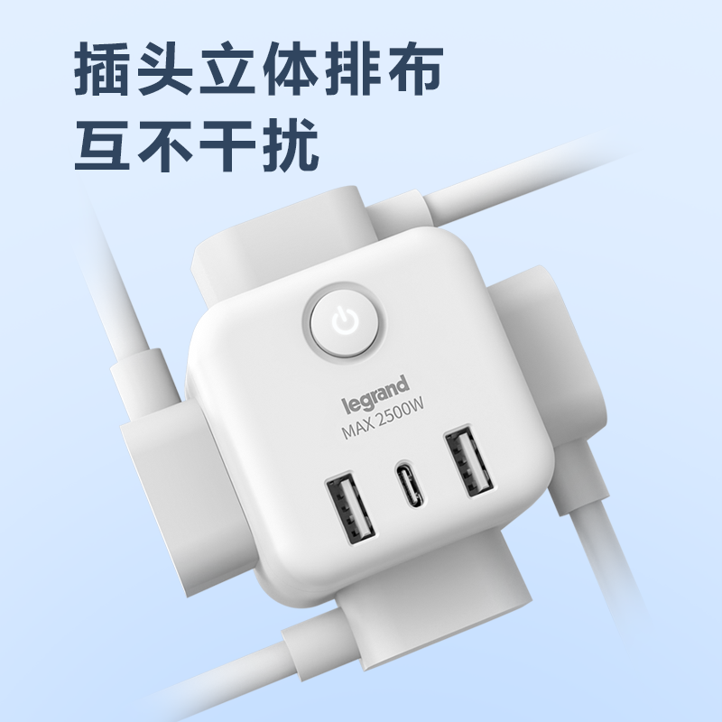 罗格朗官方旗舰店魔方插座扩展拖线板插头多孔功能家用转换器便捷,淘宝优惠券,粉丝福利购,淘宝优惠卷