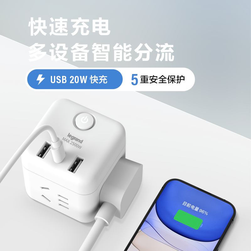 罗格朗官方旗舰店魔方插座扩展拖线板插头多孔功能家用转换器便捷,淘宝优惠券,粉丝福利购,淘宝优惠卷