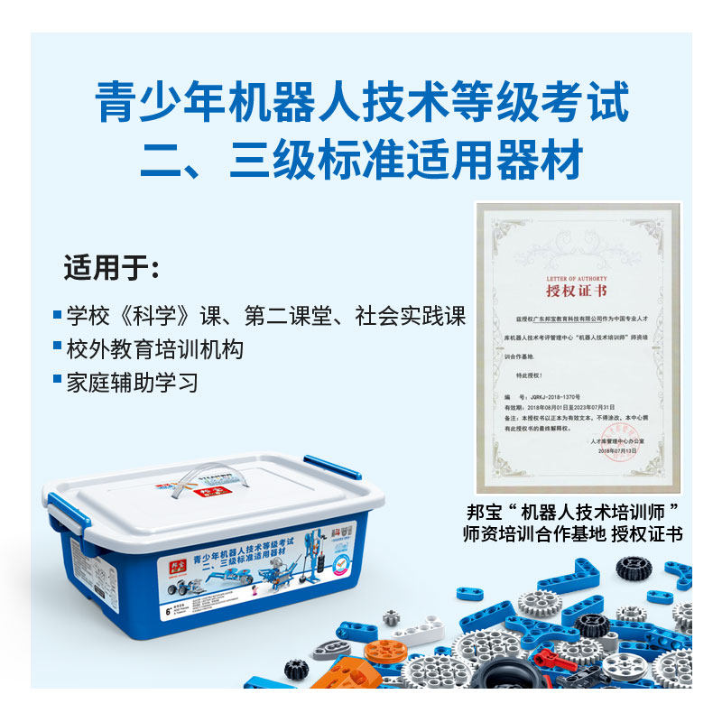  华夏永信智能设备智能机器人