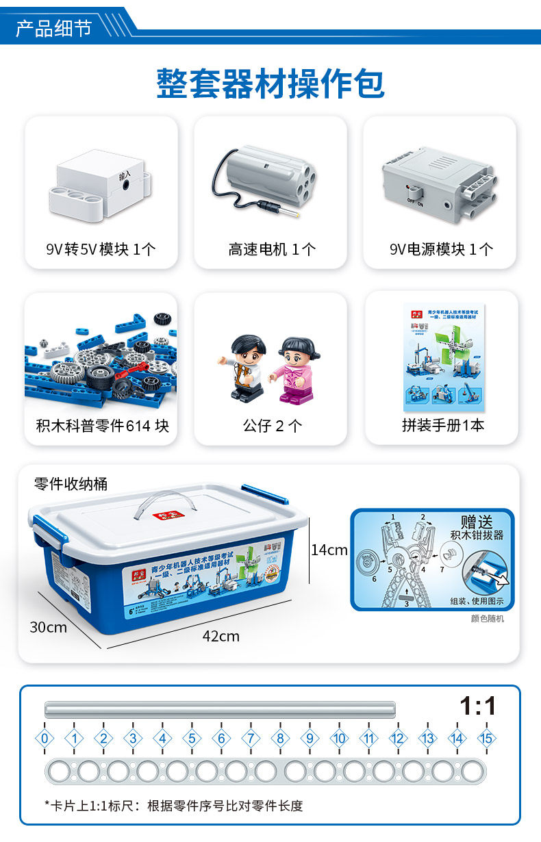 邦宝机械齿轮积木编程机器人6932 华夏永信智能设备智能机器人