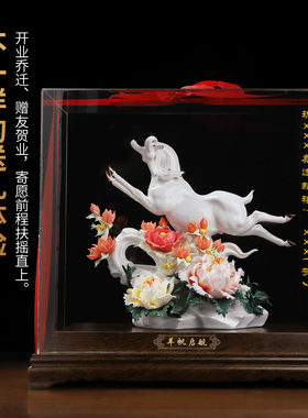 羊帆起航陶瓷摆件乔迁送礼可定制