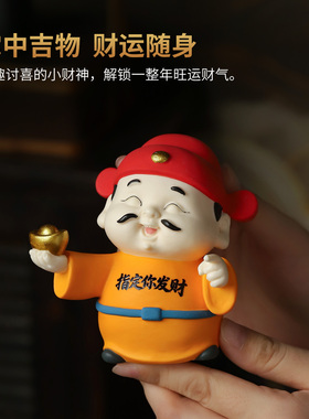 陶瓷小财神招财进宝摆件高档礼物