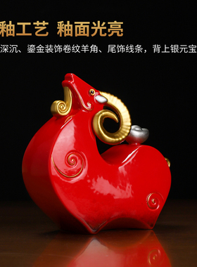 陶瓷招财羊摆件2027羊年吉祥物