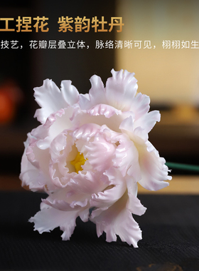 非遗手工牡丹陶瓷花摆件送闺蜜