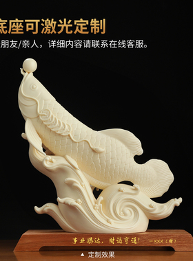 新中式陶瓷龙鱼摆件客厅电视柜