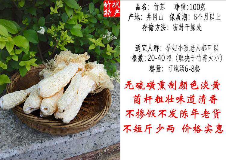 竹笙和竹荪的区别,效,读音(第8页)_大山谷图库