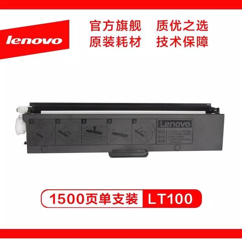 联想LT100原装粉盒适用于至像L100/M100/M101/M102/M1520/M1688/M7360小新打印机墨粉盒 LD100硒鼓碳粉盒-图1