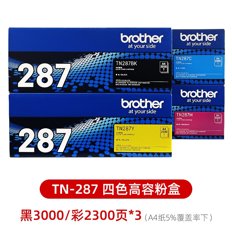 原装兄弟TN-283CMYBK黑色粉盒HL-3160CDN 3190CDW DCP-9030CDN MFC-9150CDN 9350CDW碳粉 WT-223CL废粉盒-图0