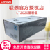 Hộp mực chính hãng Lenovo LT2020 Hộp mực LD2020 LJ2000 LJ2050N M7020 M7030 M7120 Máy in hộp mực Hộp mực lắp ráp trống mực - Hộp mực Hộp mực