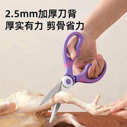 【炊达人】多功能不锈钢剪刀