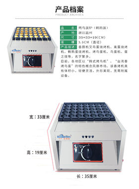 新款商用燃气鹌鹑蛋机烤鸡蛋串