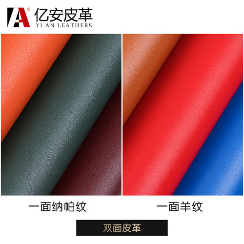 双面皮革面料 手工diy皮料箱包皮带pu人造革1.8mm防水加厚仿皮子 - 图0