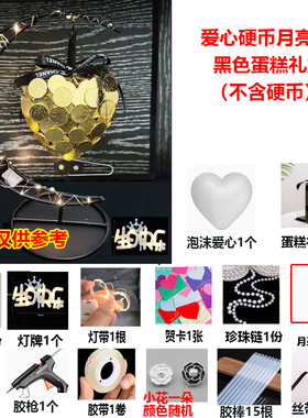 情人节立体爱心月亮亚克力礼盒