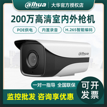 Dahua 200 400 8 million poe gun machine network camera outdoor high definition camera double light full color monitor