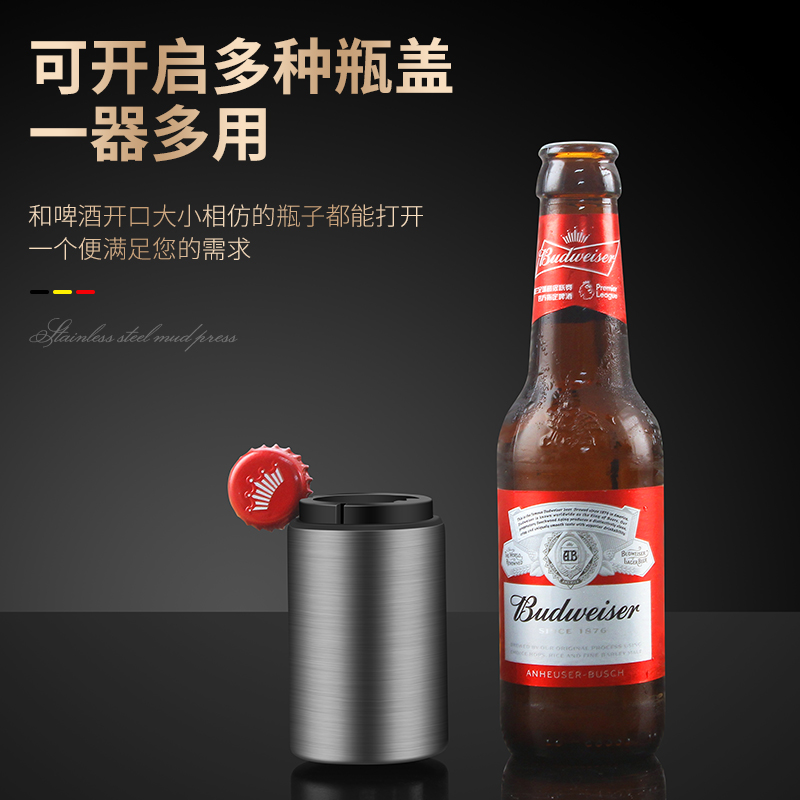 希明不锈钢按压式啤酒开瓶器创意自动启瓶神器网红啤酒盖起子工具 - 图2