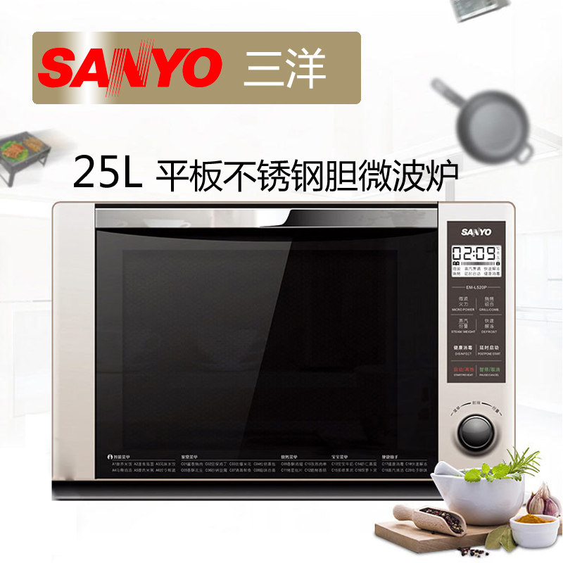 sanyo /三洋em-l520h家用微波炉 安本家电微波炉