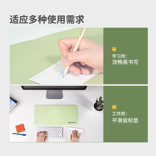 igrow爱果乐学习桌桌垫鼠标垫防水油学生儿童学习学校电脑书桌垫 - 图0