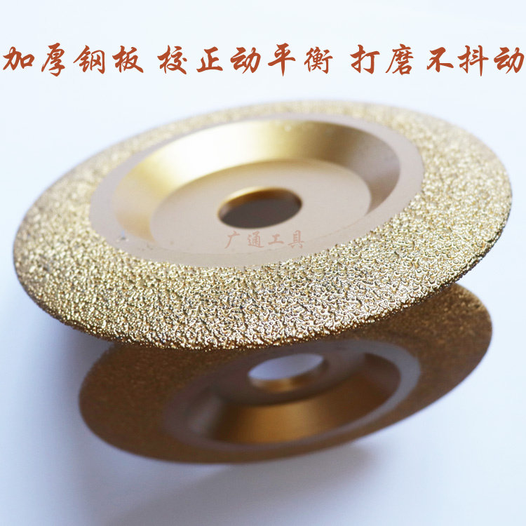 钎焊铸铁打磨片 铸件磨片 36目粗砂磨光片 弧形金刚石磨片砂轮片_虎窝淘
