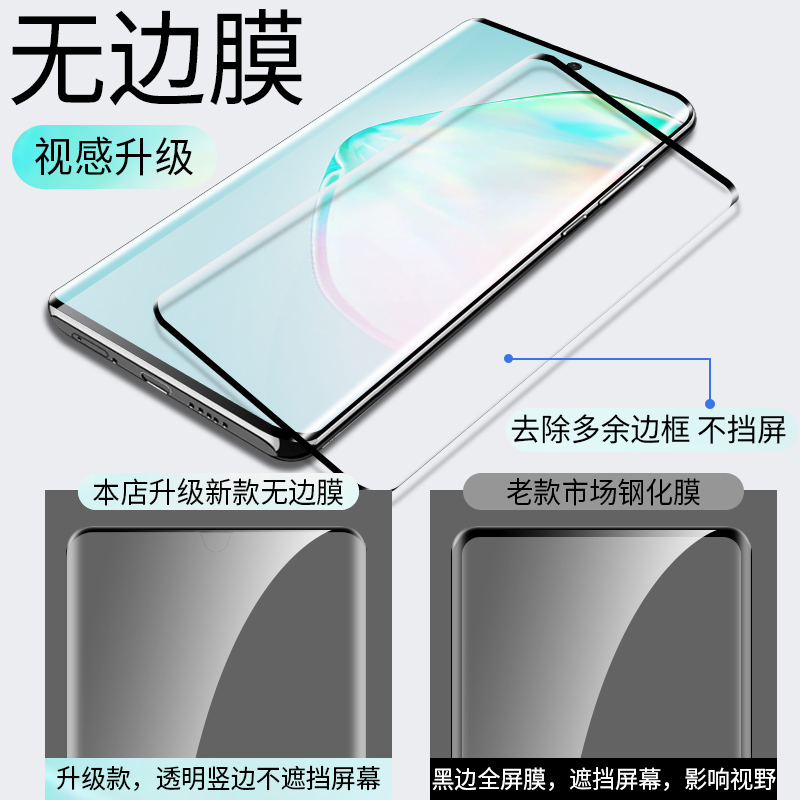 适用三星note20ultra钢化膜note10全屏覆盖uitra防爆水凝膜+plus全包十曲屏5g版屏幕保护膜note20u曲面手机膜 - 图1