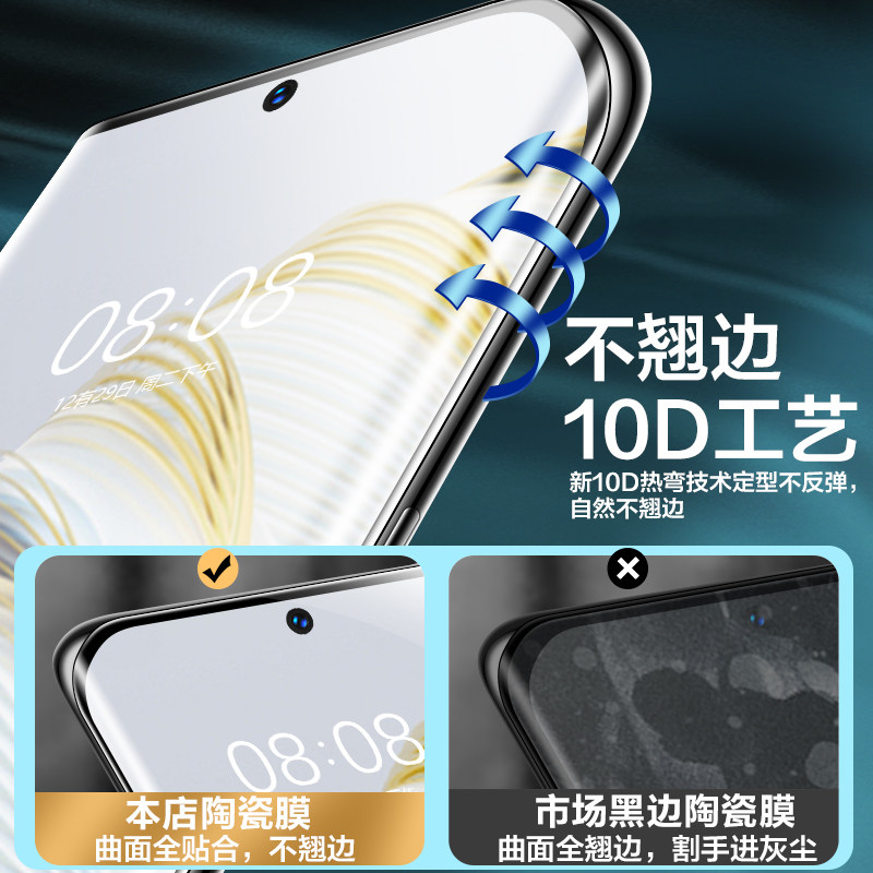 适用华为nova10钢化膜nova10pro陶瓷软膜系列手机膜se全屏覆盖nove曲面屏全包边por菲林保护贴膜novo全胶nowa,淘宝优惠券,粉丝福利购,淘宝优惠卷