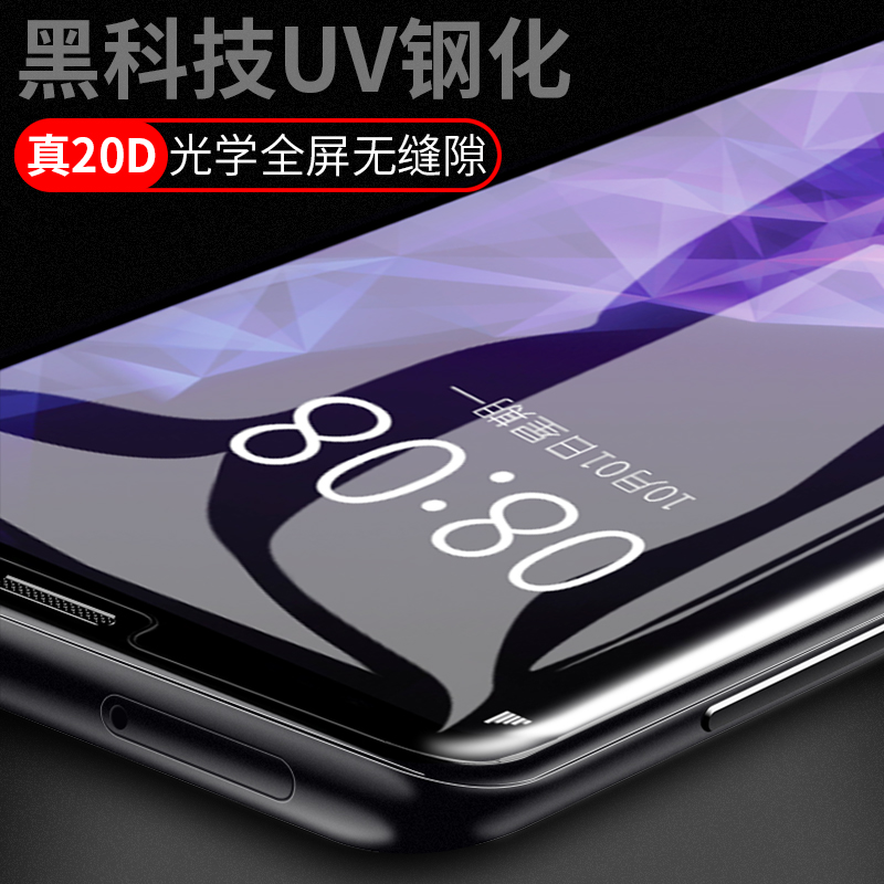 三星s8钢化膜s9+plus手机膜全胶uv光学s8+曲屏全屏覆盖9热弯玻璃plus+手机贴膜高清防爆保护s9+无网点全贴合 - 图0