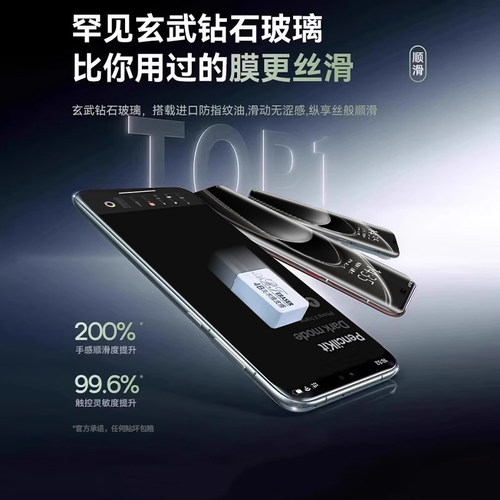 盛誉适用华为畅享70x钢化膜畅享70pro手机膜全屏覆盖新款70s高清防指纹70z玄武60保护60pro防爆huawei60x防窥 - 图2