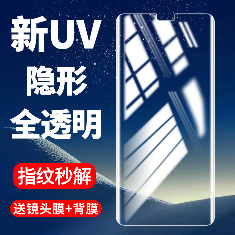 三星s8钢化膜uv全胶s8+十全屏覆盖s8手机膜plus水凝前后全包边曲面屏贴膜高清玻璃保护膜抗蓝光原厂防摔 - 图0